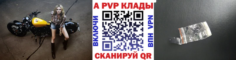 Alpha PVP кристаллы  Новозыбков 