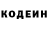 Кодеин напиток Lean (лин) Salat Sergeevich