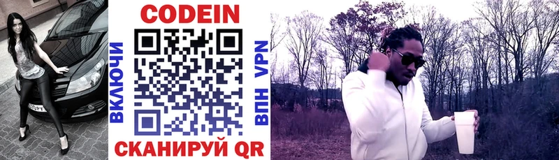 mega вход  Новозыбков  Codein напиток Lean (лин) 