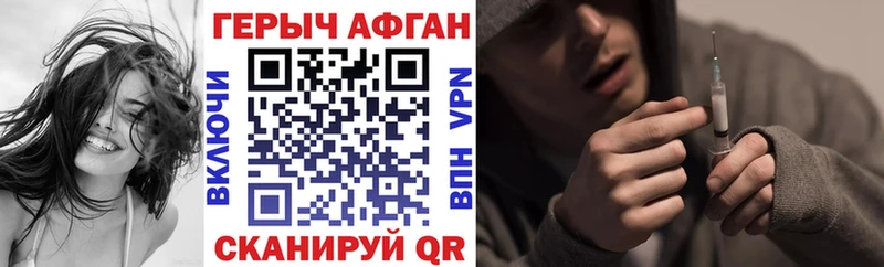 ГЕРОИН хмурый  цены наркотик  Новозыбков 