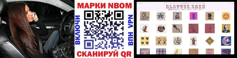 Марки NBOMe 1,8мг  закладка  kraken как зайти  Новозыбков 